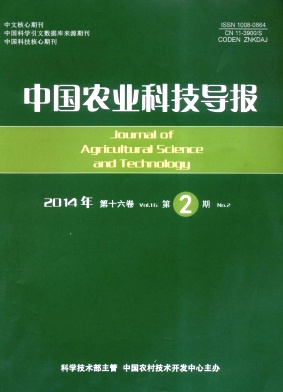 《中国农业科技导报》高级经济师国家级论文发表