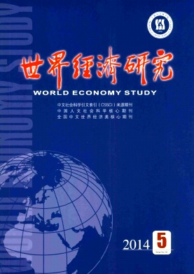 世界经济研究核心级全球经济问题论文杂志
