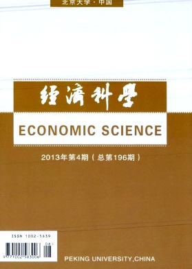 经济科学