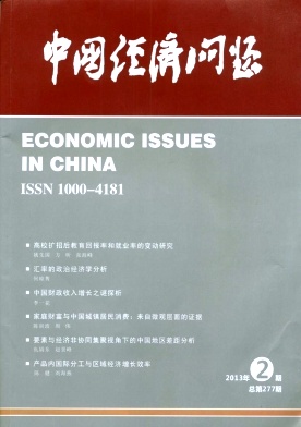 中国经济问题