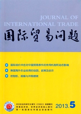 国际贸易问题