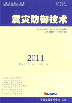 给震灾防御技术杂志投稿方法