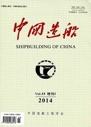 船舶海洋工程论文发表期刊 中国造船杂志
