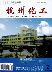 化工领域科技论文发表杂志 杭州化工