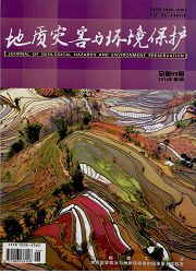 地质自然科学发表论文的期刊《地质灾害与环境保护》