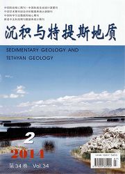 地质研究论文发表期刊 沉积与特提斯地质