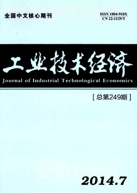 给工业技术经济杂志投稿发表论文