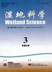 湿地科学是湿地学学术论文发表期刊