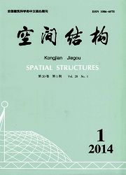 空间结构是空间结构领域核心级论文期刊