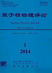 物理科学论文投稿发表期刊原子核物理评论