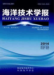 海洋科技技术类核心期刊《海洋技术》