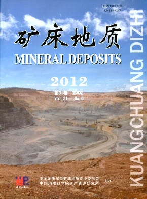《矿床地质》北大核心矿业期刊发表