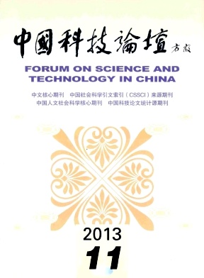 《中国科技论坛》核心期刊科技论文发表