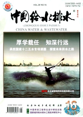 《中国给水排水》科技核心期刊征稿