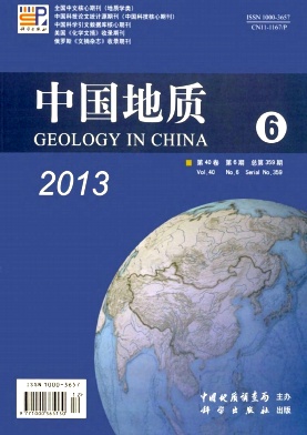 《中国地质》建筑论文发表在核心建筑期刊