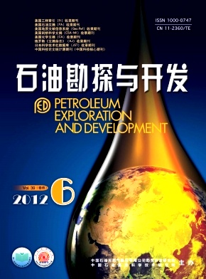 《石油勘探与开发》石油类核心期刊论文投稿