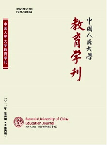 《中国人民大学教育学刊》高级教师国家级期刊论文发表