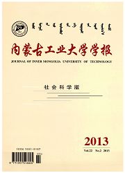 内蒙古工业大学学报社会科学版 社会科学类学术期刊