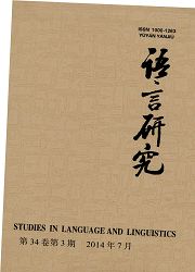 语言研究投稿发表语言文化类论文多少钱