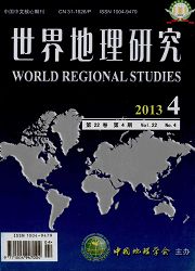 地理学术论文发表期刊 世界地理研究
