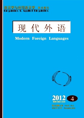 现代外语