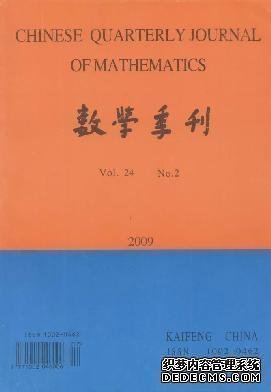 《数学季刊》中文期刊网征稿中