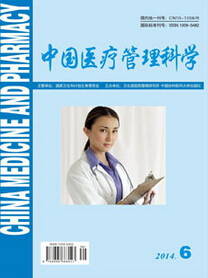 《中国医疗管理科学》