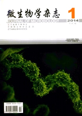 微生物学杂志