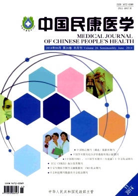 中国民康医学适合哪些人群发表论文