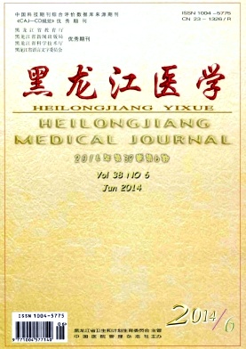 黑龙江医学发是什么级别的医学类期刊