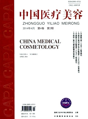 向中国医疗美容发论文有权威性吗