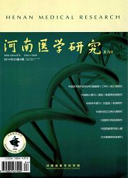 《河南医学研究》医学论文发表的核心期刊