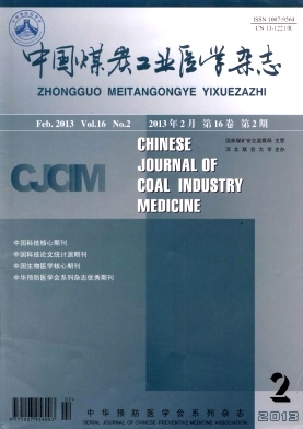 《中国煤炭工业医学杂志》科技核心医学杂志征稿