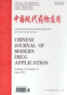 《中国现代药物应用》