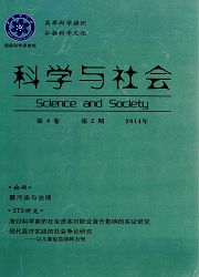 科学和社会问题论文发核心表期刊 科学与社会
