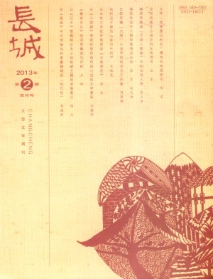 《长城》最新版文学核心期刊发表