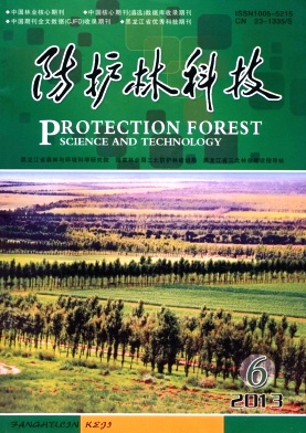 防护林科技