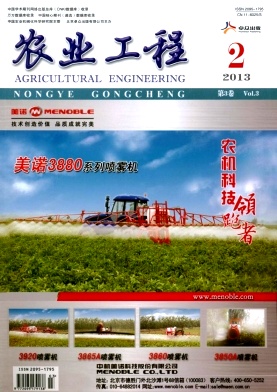 农业工程