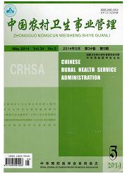 中国农村卫生事业管理