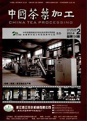 中国茶叶加工
