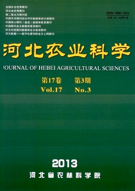 《河北农业科学》省级期刊知网收录论文发表