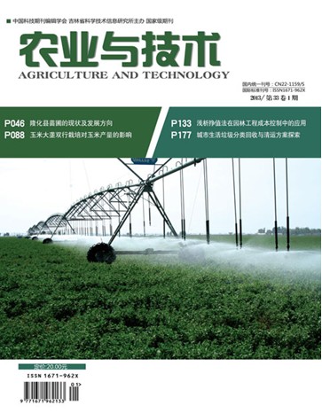 《农业与技术》国家级农业技术推广论文发表